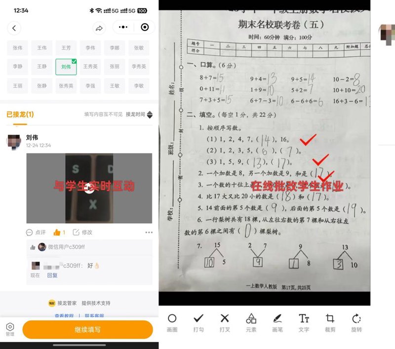 石家庄教育软件行业发展现状与未来趋势