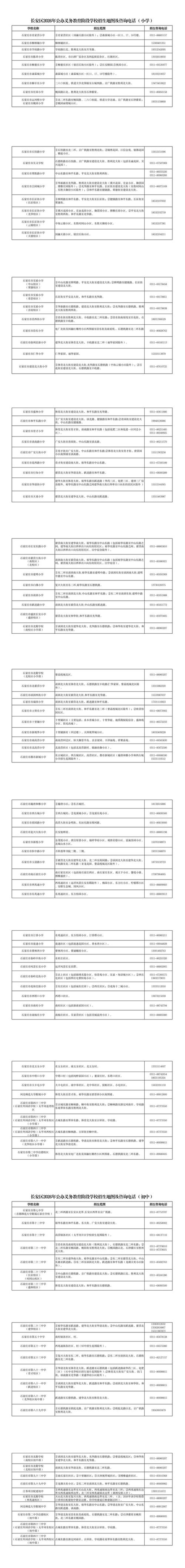 家校沟通软件:开启教育新时代的桥梁
