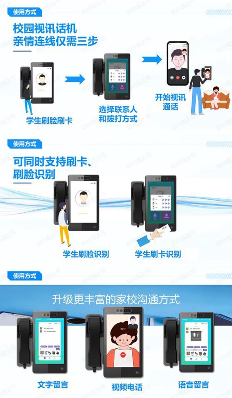 教育APP定制：智慧教学新潮流