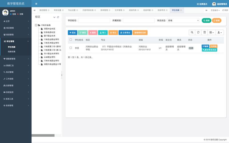 石家庄教育软件如何引领学习新篇章