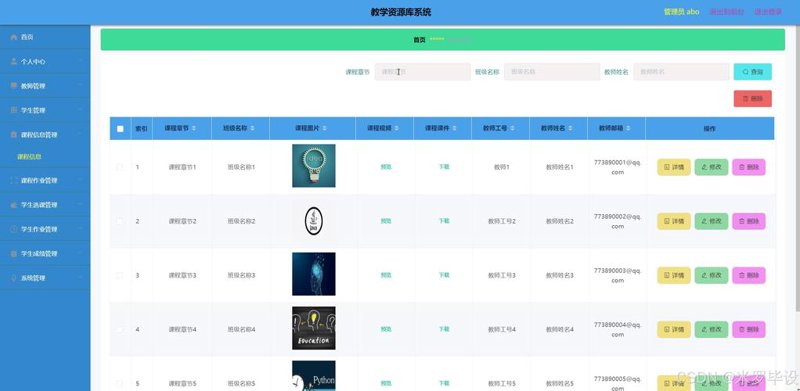探索石家庄教育软件的新篇章